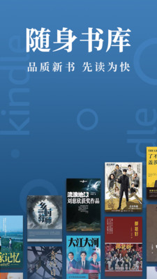 Kindle阅读纯净版