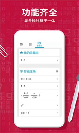 Photomath计算器手机版