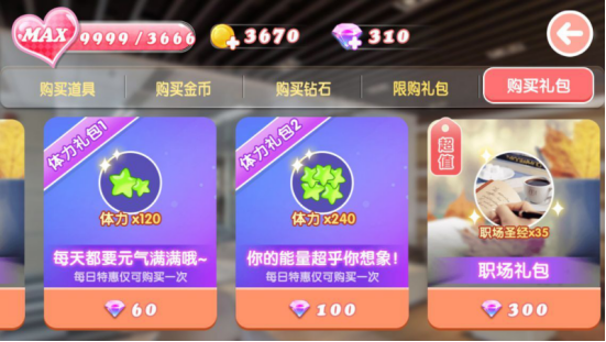 游戏攻略截图6