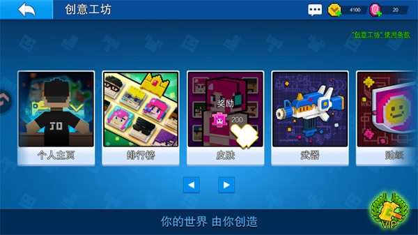 游玩教程截图4