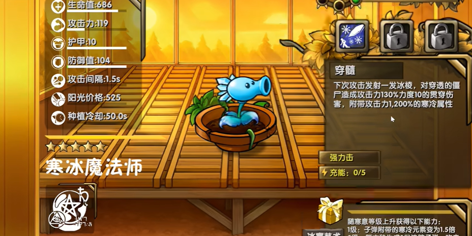 寒冰魔法师