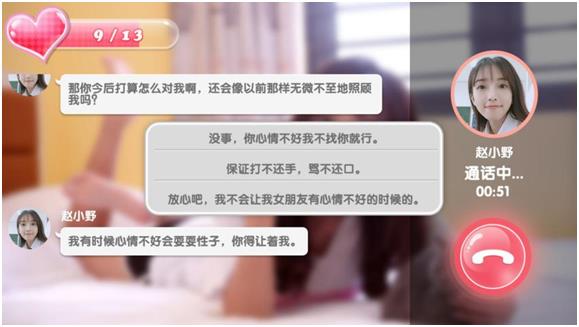 游戏攻略截图1