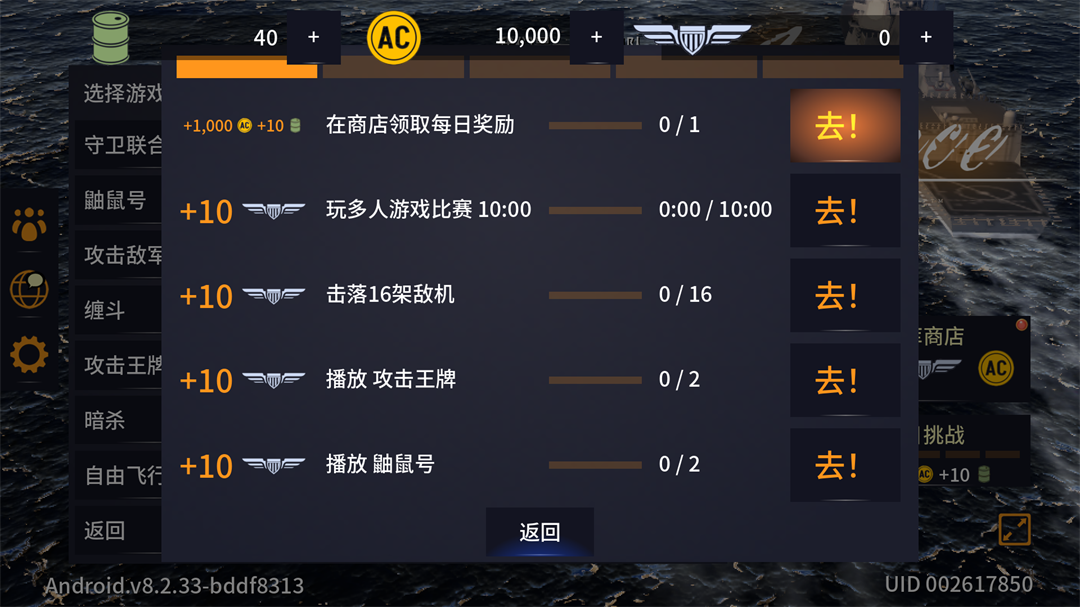游戏玩法8