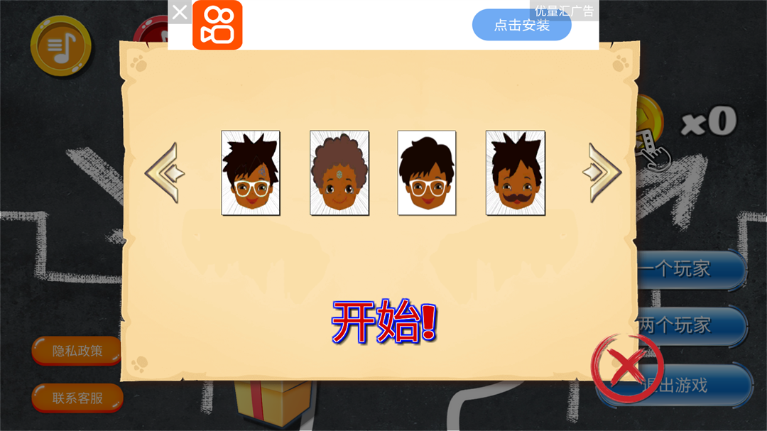游戏玩法2
