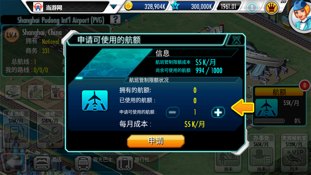 游戏玩法9
