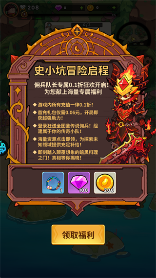 游戏攻略截图1