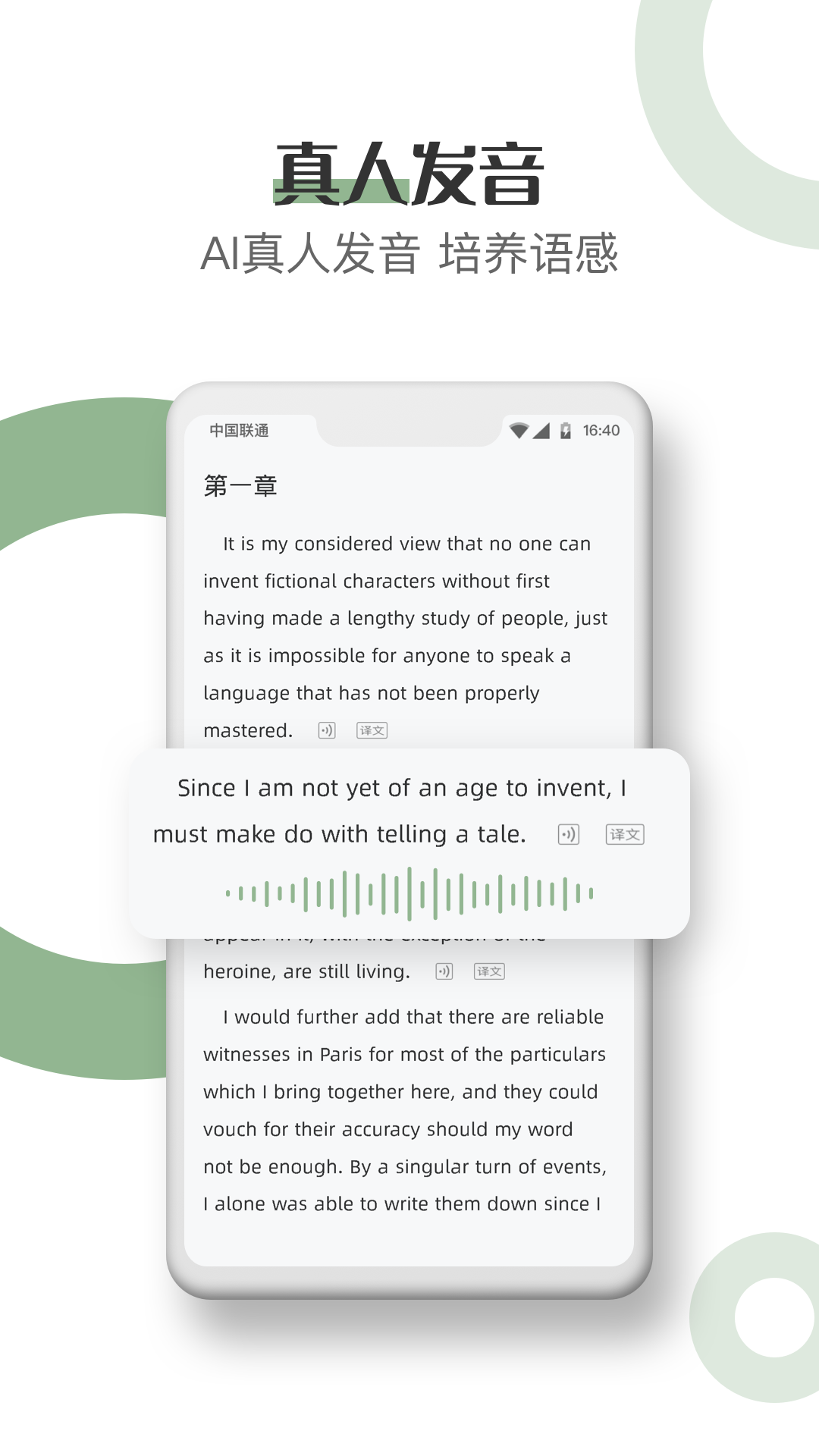 英语看书纯净版