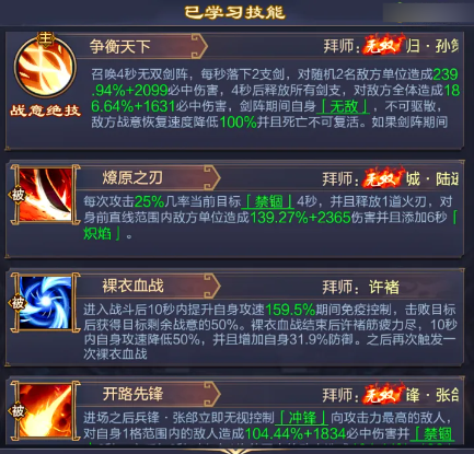 子嗣技能搭配截图2