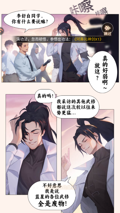 新手攻略截图4