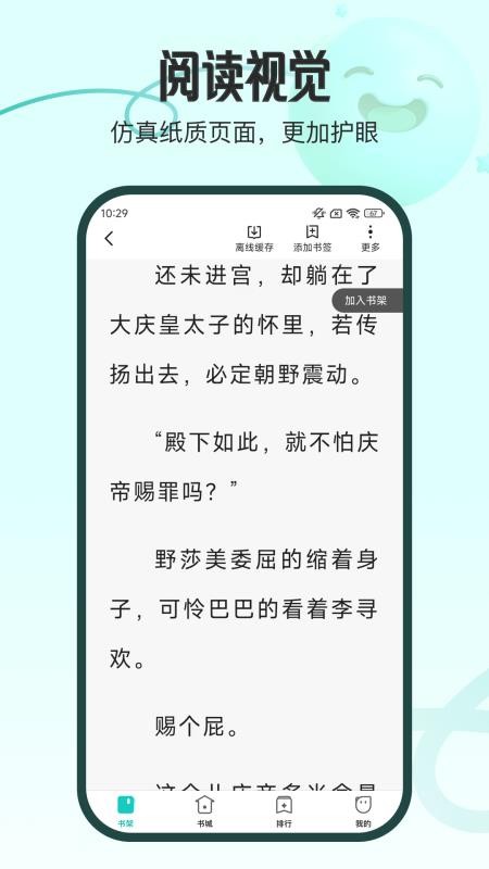 奇鼠故事会老版本