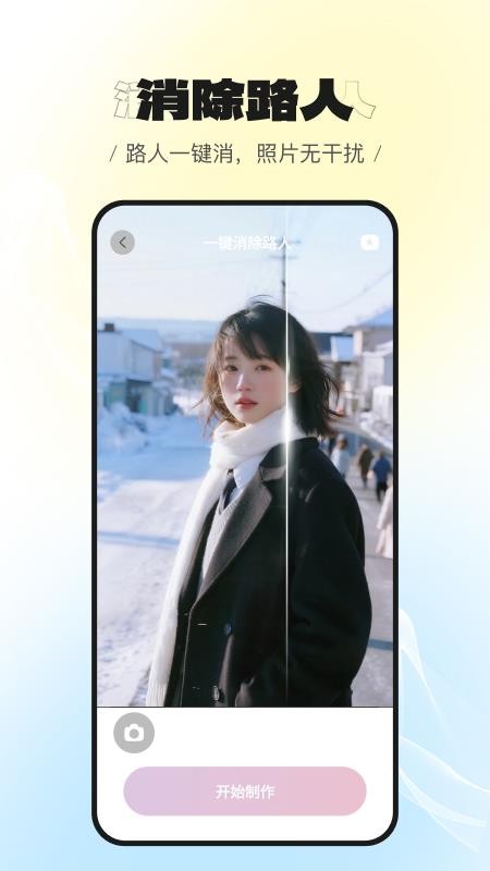 美萌相机官方版