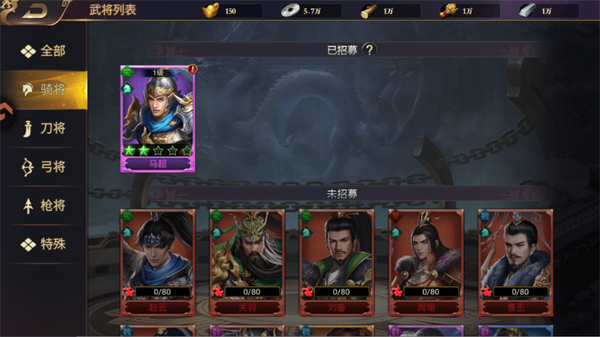 武将玩法介绍截图3