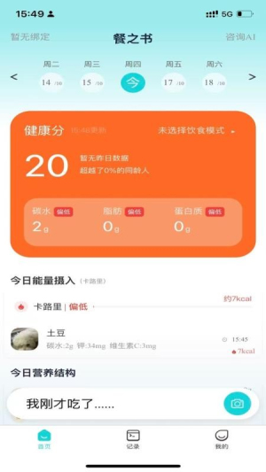 餐之书无会员
