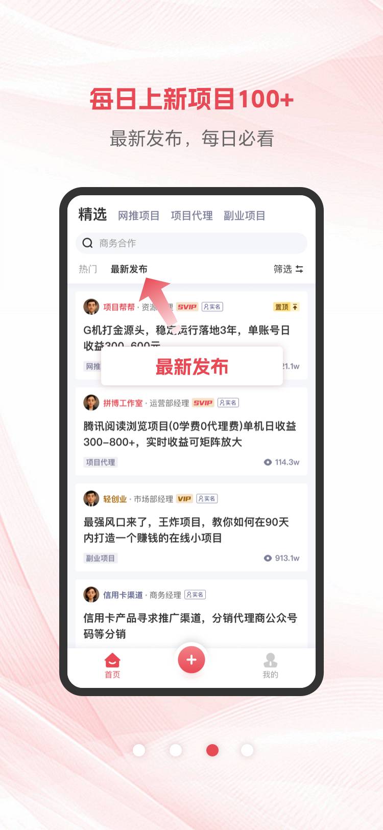 项目帮帮2025最新版