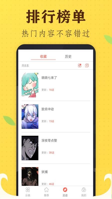 追书免费漫画大全纯净版