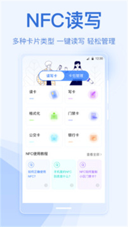 手机乘车码安卓正版