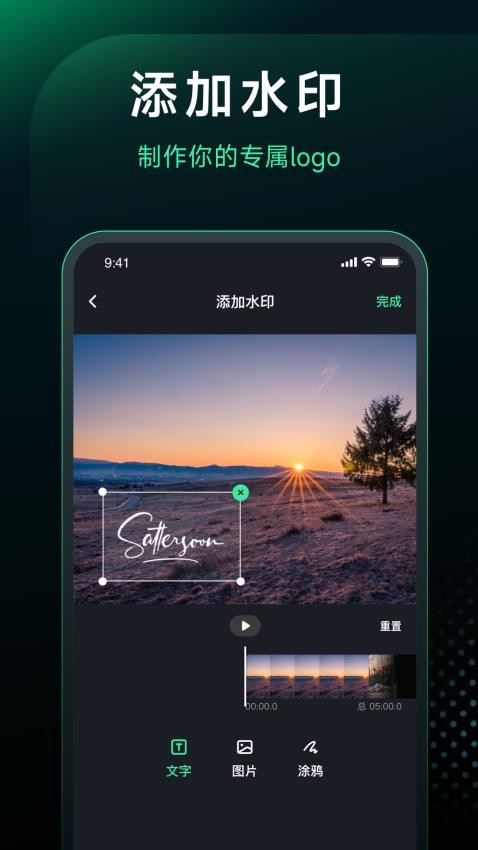 一键去水印无会员