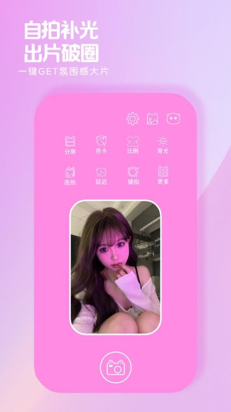 小猫补光灯无会员