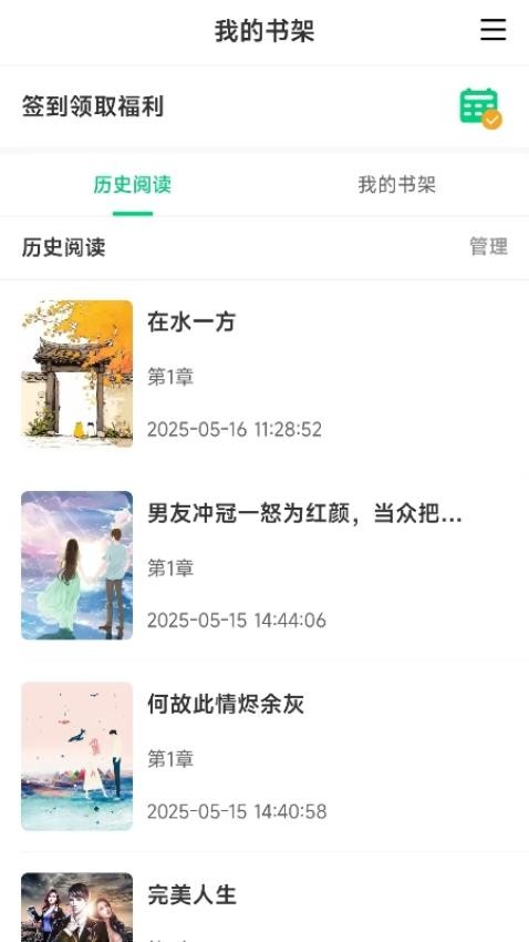 须凌新说无会员