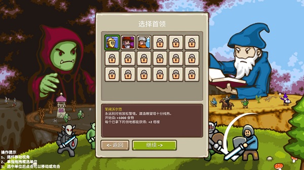 游戏攻略截图1