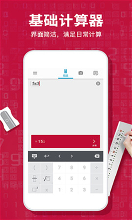 Photomath计算器全新版本