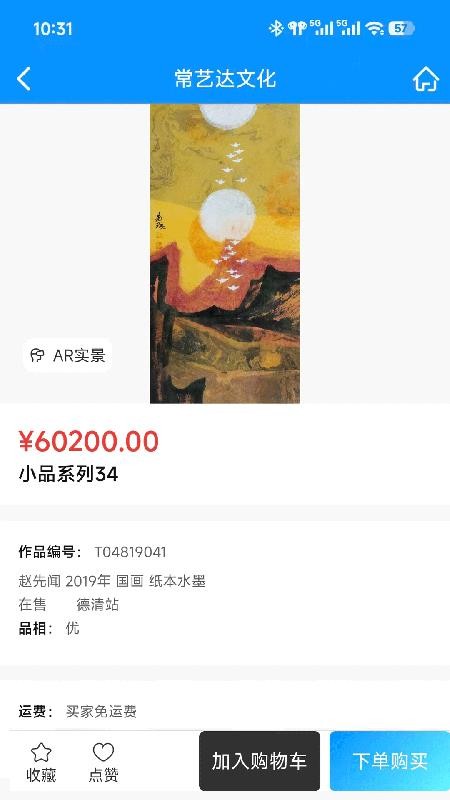 常艺达文化安卓版