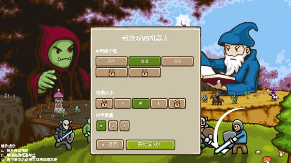 游戏攻略截图3