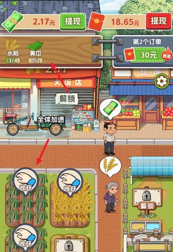 怎么玩截图4