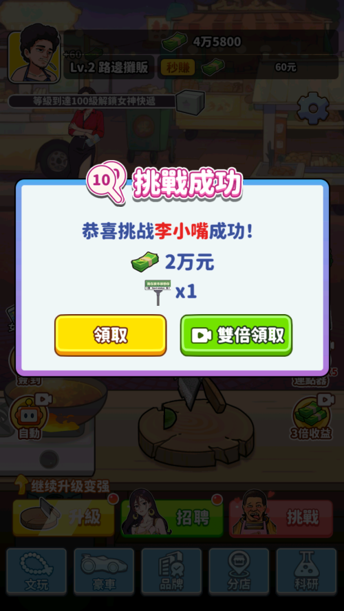 怎么玩截图5