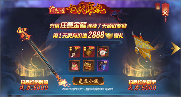 永夜魔君高爆版游戏新手攻略截图1