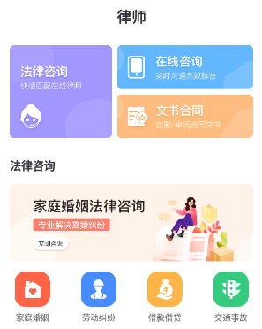 1607409623631911.png 律师咨询宝