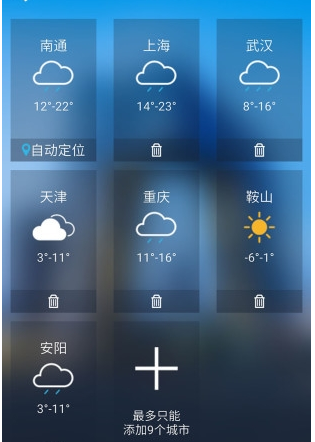 1607409194388400.png 天气预报大师