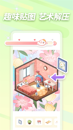 趣贴图官方版