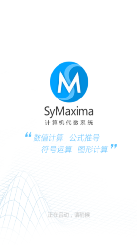 symaxima安卓版