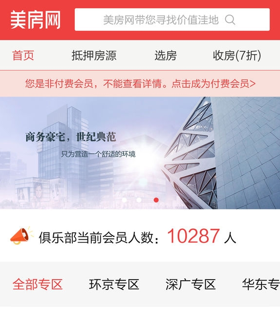 1608876150261312.png 美房网