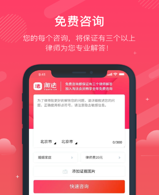 1608877151732678.png 淘法律师咨询