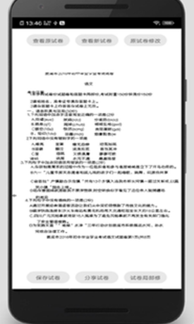 1609045480647542.png 试卷错题宝