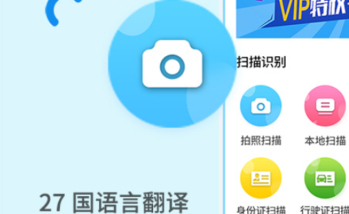 1609042903445205.png 全能扫描工具