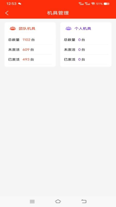 铁粉合伙人定制版