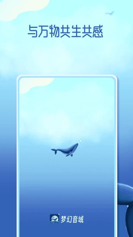梦幻音域安卓版
