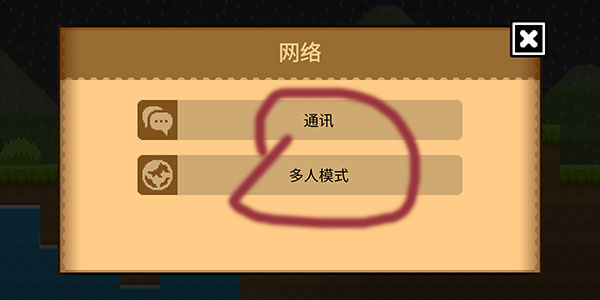 怎么加好友截图1