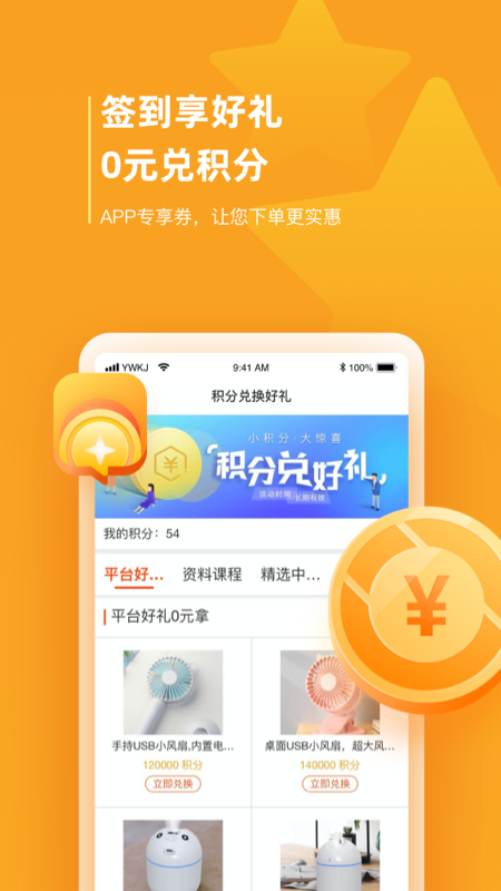 药品终端网自定义版