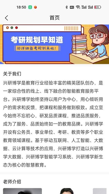 兴研博学纯净版