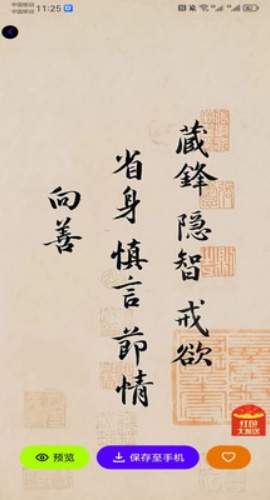 潮创壁图全新版本