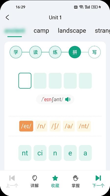 优学同步英语正式版