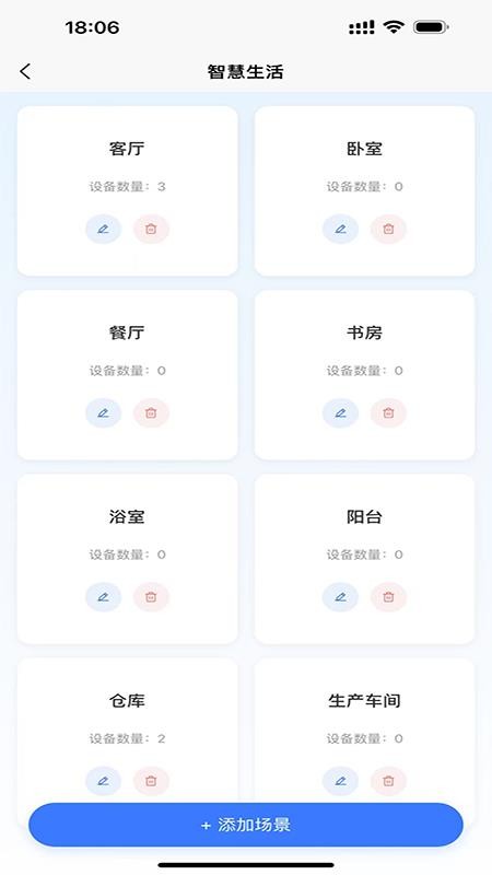 智卫云自定义版