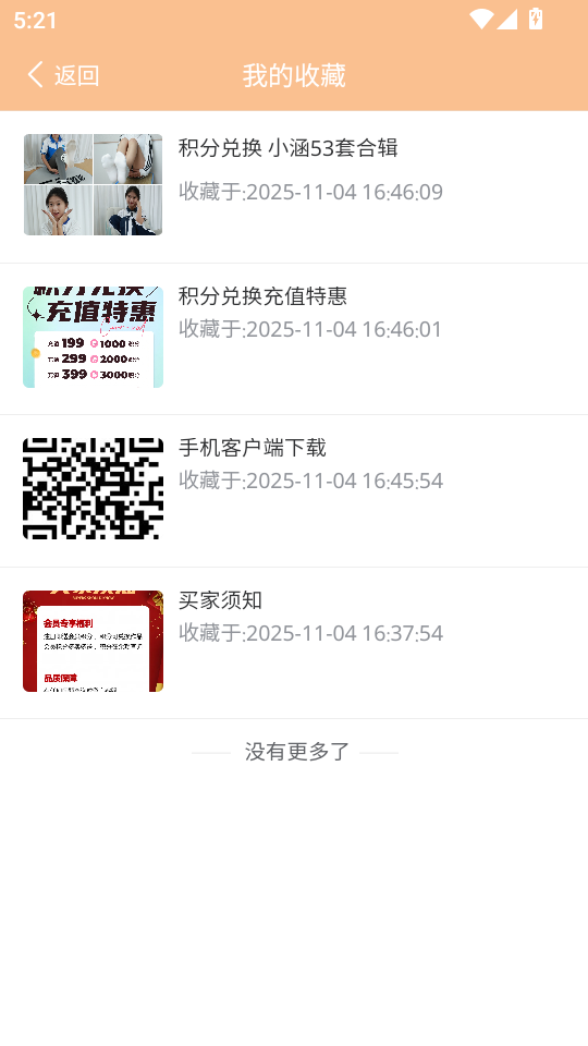 三禾摄影手机版