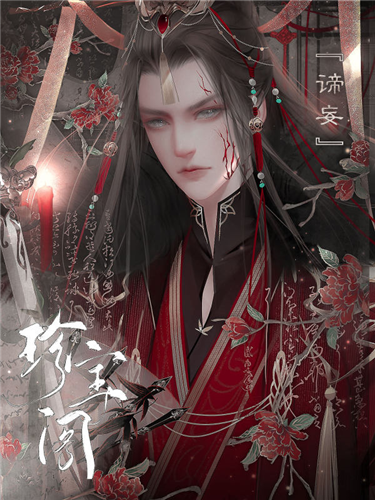 珍宝阁排名提升攻略截图1