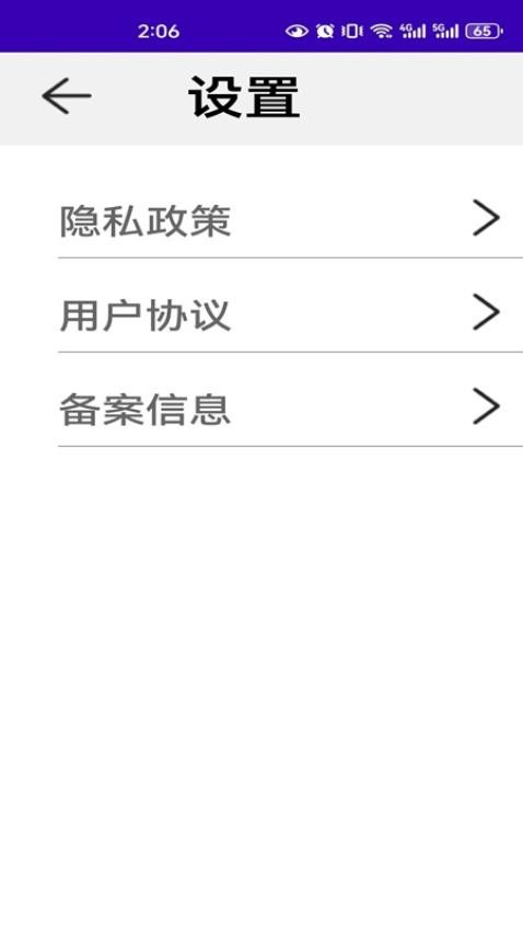 正信贴现计算器安卓版