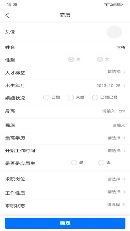 手插兜安卓正版